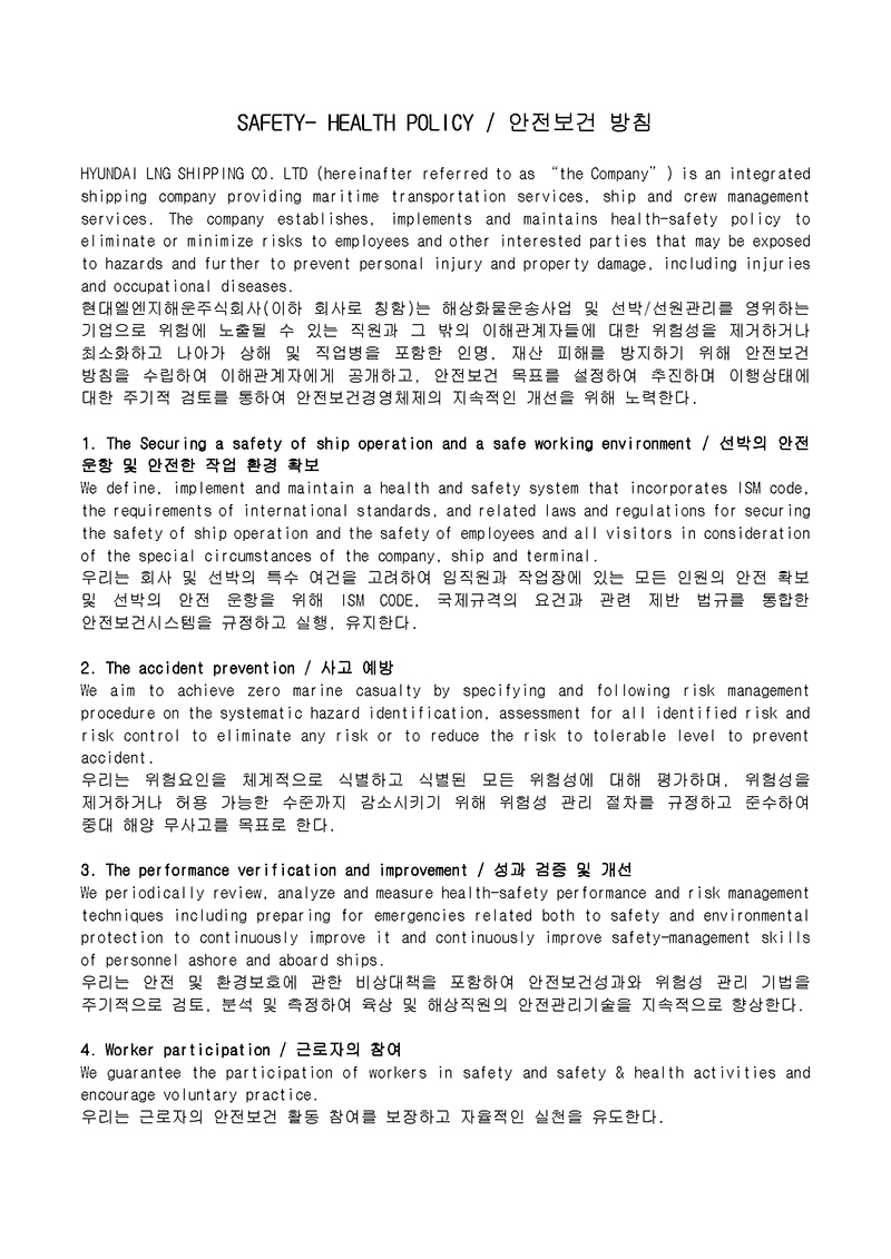 M1 Main Manual - Environment, safety, health & quality policy_2